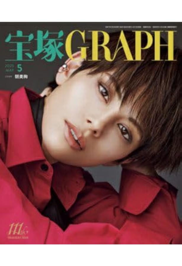 宝塚GRAPH(グラフ) (10号) |本 | 通販 | Amazon
